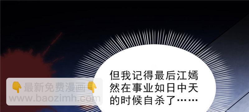 第三十二话 你不是最清楚吗？74