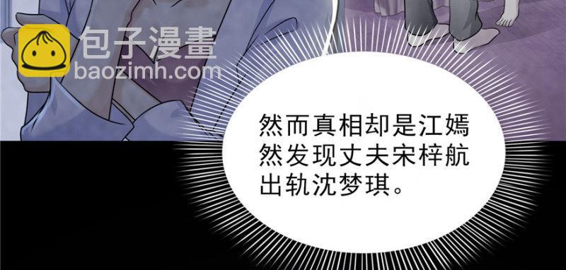 第三十二话 你不是最清楚吗？81