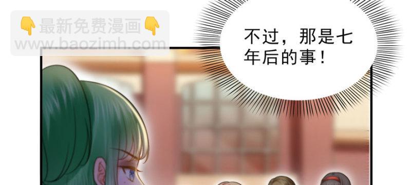 第三十二话 你不是最清楚吗？88