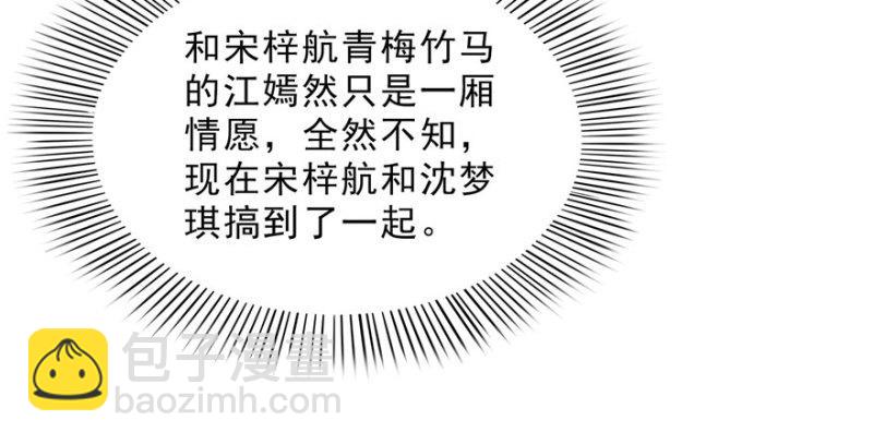 第三十二话 你不是最清楚吗？90