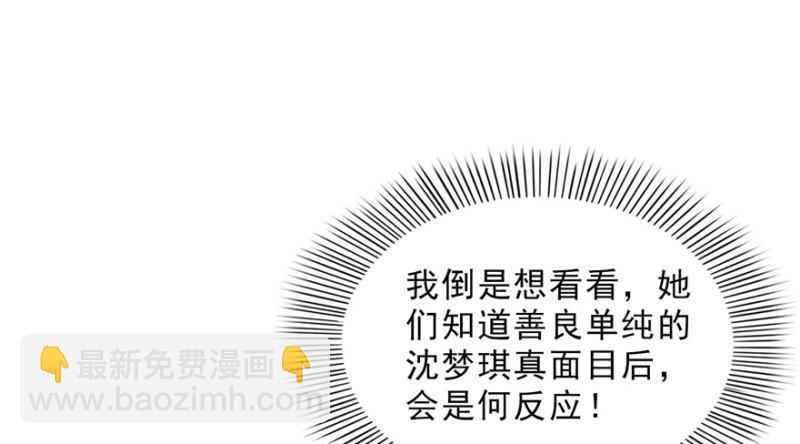 第三十二话 你不是最清楚吗？91