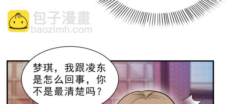 第三十二话 你不是最清楚吗？92