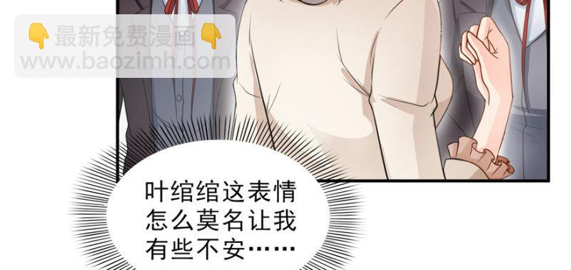 第三十二话 你不是最清楚吗？97