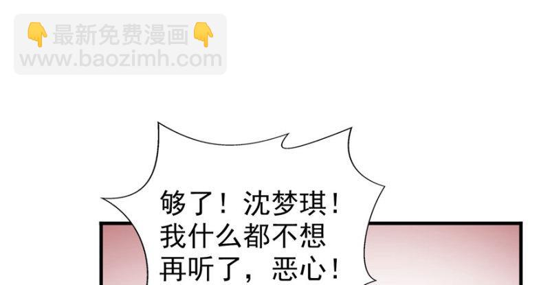 第三十三话 撕开真面目！1