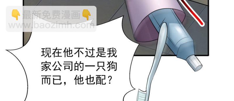 第三十三话 撕开真面目！101