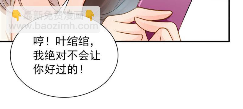 第三十三话 撕开真面目！108