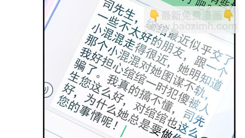 第三十三话 撕开真面目！110