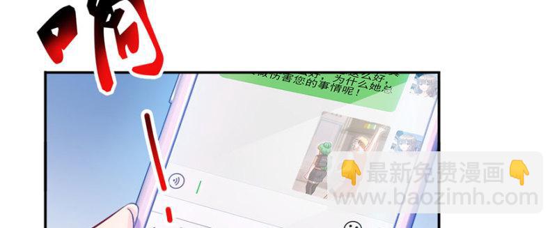 第三十三话 撕开真面目！112