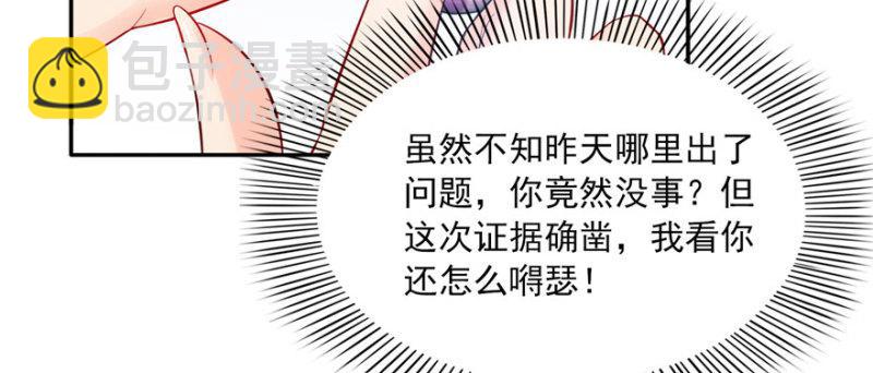 第三十三话 撕开真面目！114