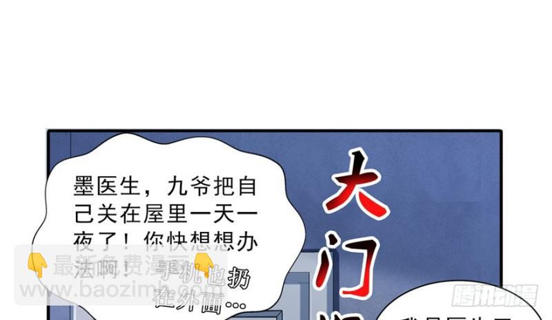 第三十三话 撕开真面目！120