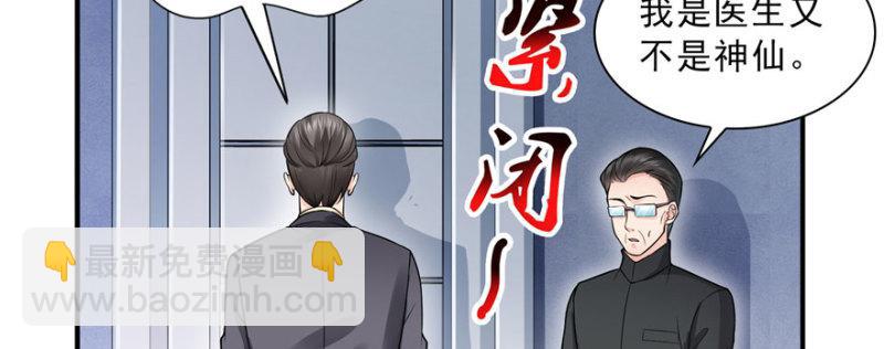 第三十三话 撕开真面目！121