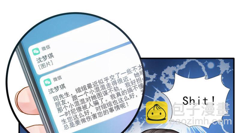 第三十三话 撕开真面目！126
