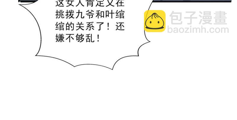 第三十三话 撕开真面目！129
