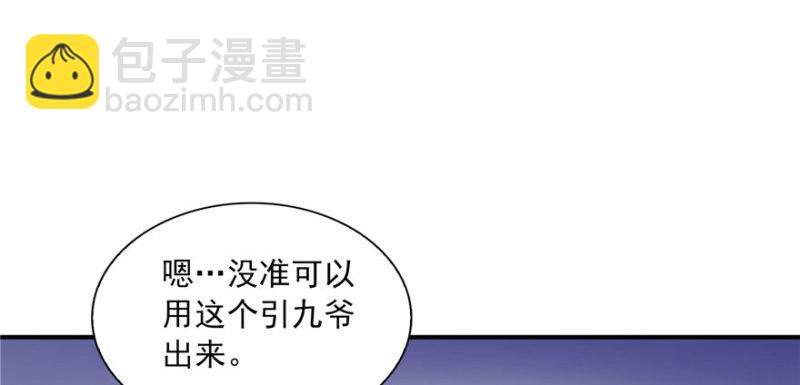第三十三话 撕开真面目！130