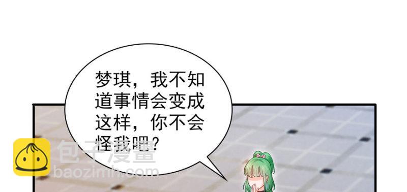 第三十三话 撕开真面目！14