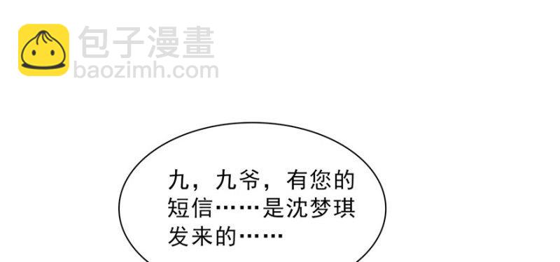 第三十三话 撕开真面目！143