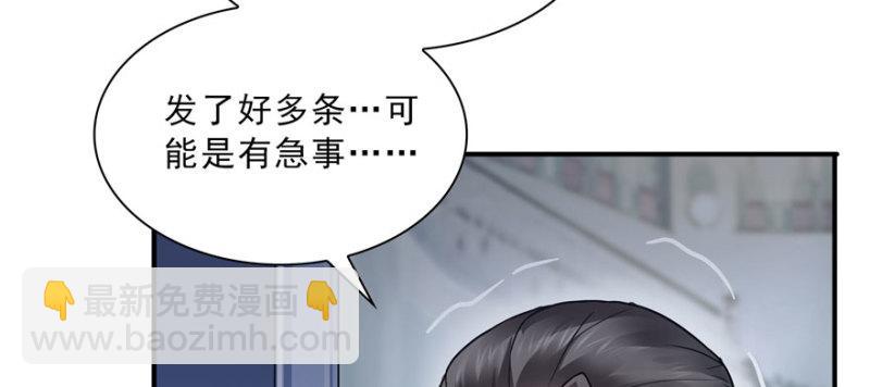 第三十三话 撕开真面目！144