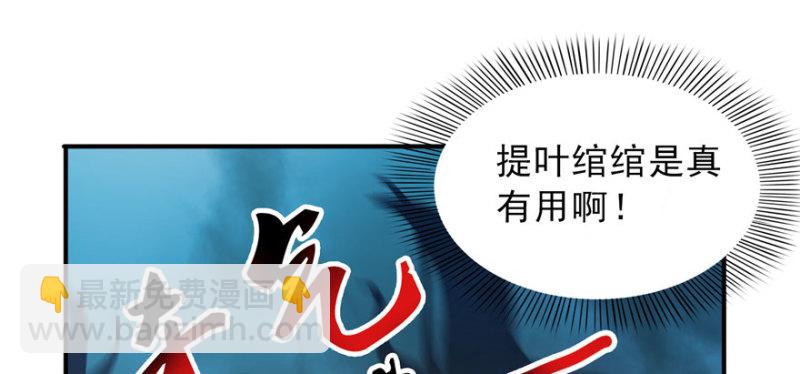 第三十三话 撕开真面目！158