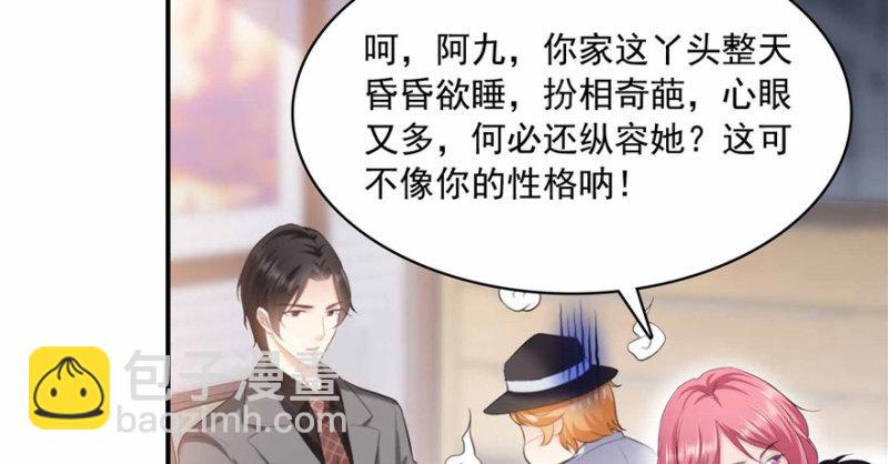 第三十三话 撕开真面目！179