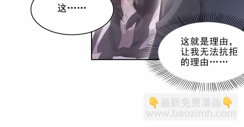 第三十三话 撕开真面目！188