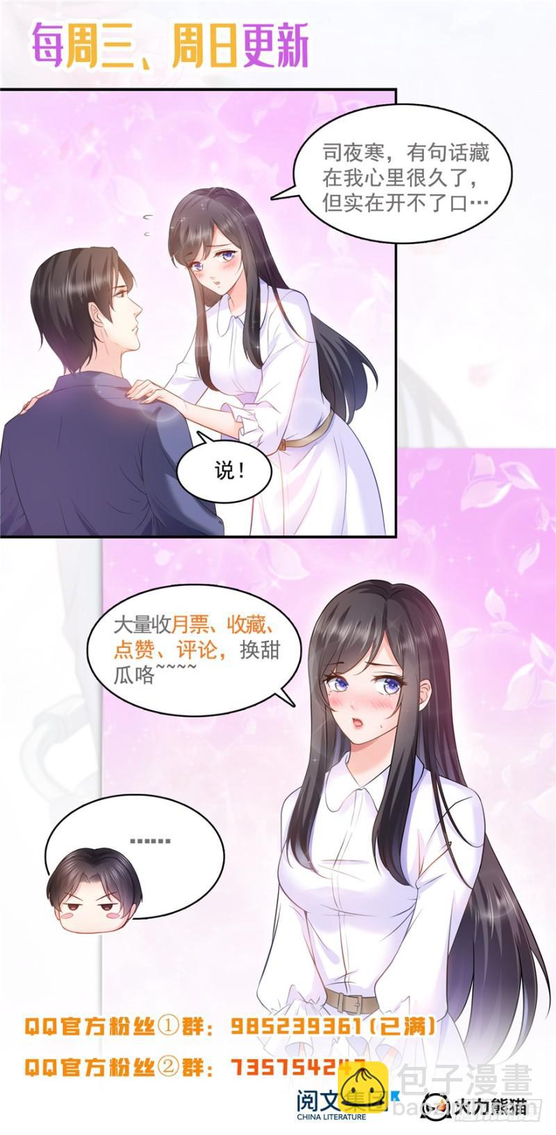 第三十三话 撕开真面目！190