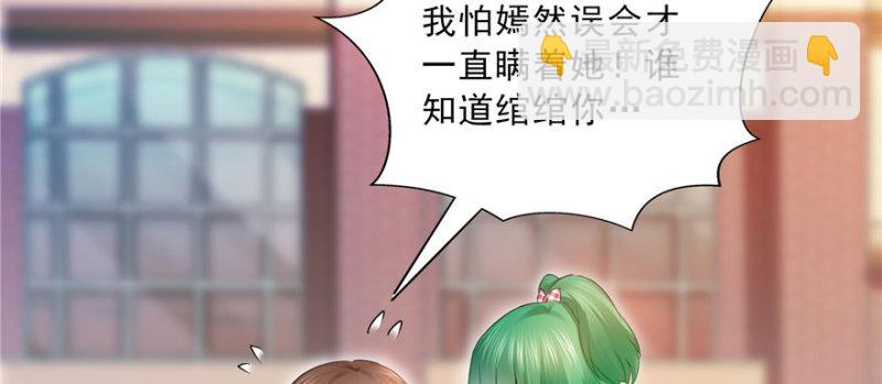 第三十三话 撕开真面目！26