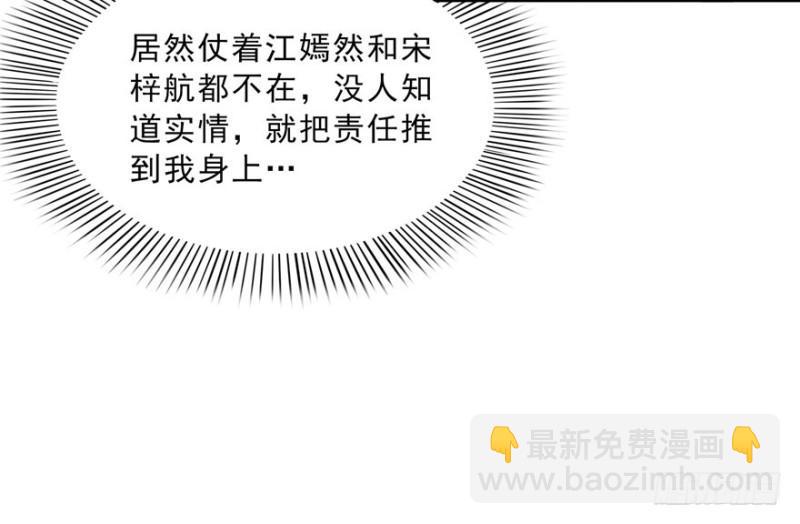 第三十三话 撕开真面目！30