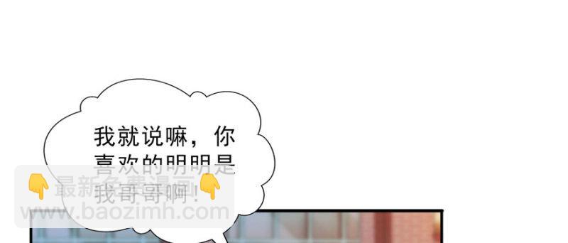 第三十三话 撕开真面目！31