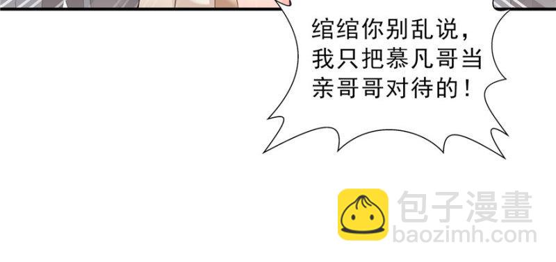 第三十三话 撕开真面目！36