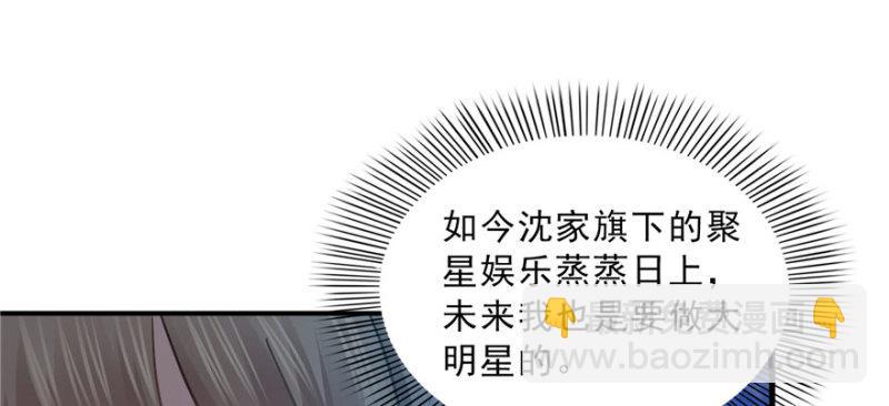 第三十三话 撕开真面目！37