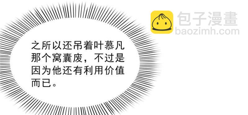第三十三话 撕开真面目！39