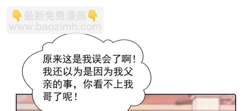 第三十三话 撕开真面目！44