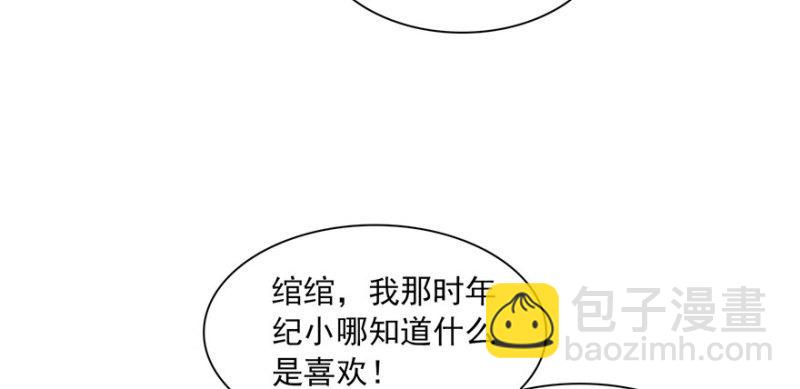 第三十三话 撕开真面目！49