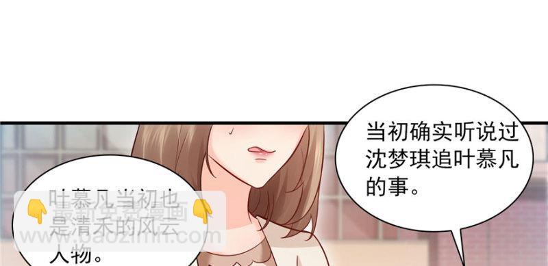 第三十三话 撕开真面目！51
