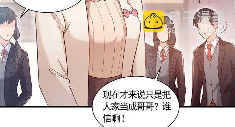第三十三话 撕开真面目！52