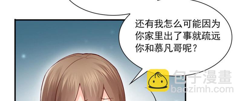 第三十三话 撕开真面目！54