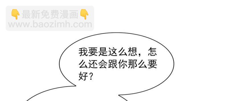 第三十三话 撕开真面目！57