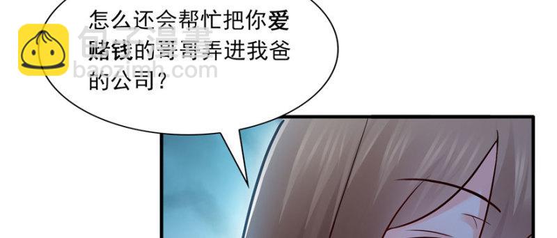 第三十三话 撕开真面目！58