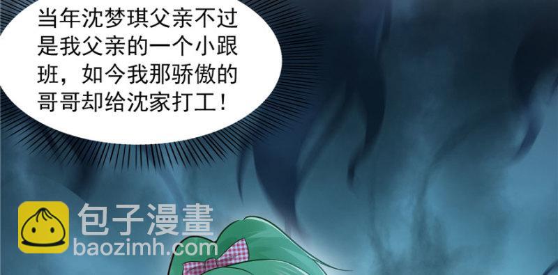 第三十三话 撕开真面目！61