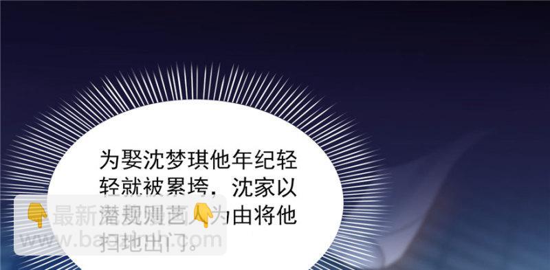 第三十三话 撕开真面目！66