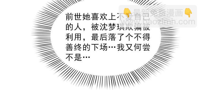 第三十三话 撕开真面目！7