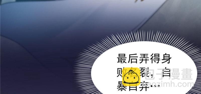 第三十三话 撕开真面目！71