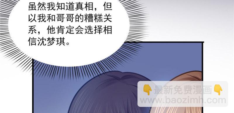 第三十三话 撕开真面目！73