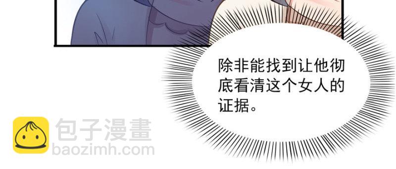 第三十三话 撕开真面目！75