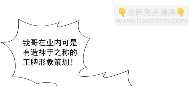 第三十三话 撕开真面目！76