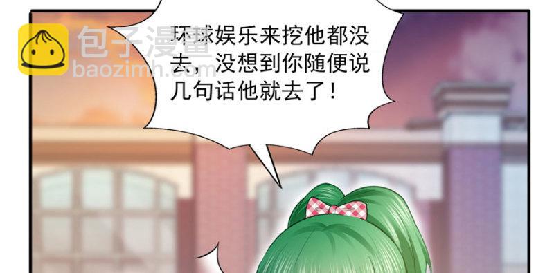 第三十三话 撕开真面目！77