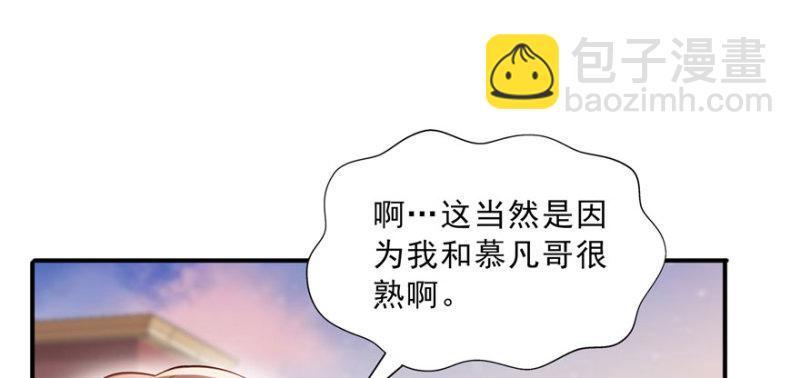 第三十三话 撕开真面目！80