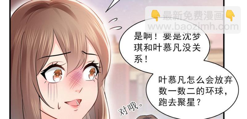 第三十三话 撕开真面目！81