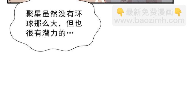 第三十三话 撕开真面目！83