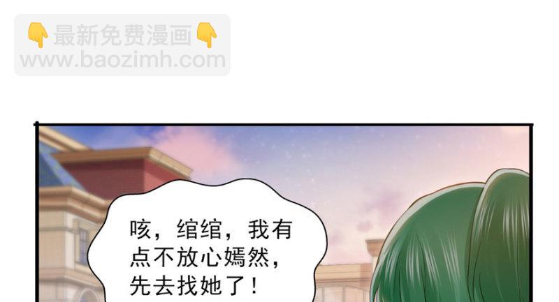 第三十三话 撕开真面目！84